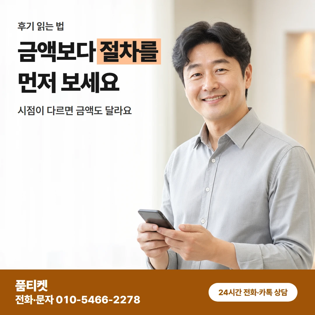 품티켓 sk컨텐츠이용료현금화 금액보다 절차를 먼저 보세요 카드뉴스